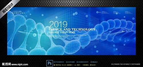 生物科技 結(jié)構(gòu)分子圖片