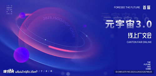 高級(jí)科技發(fā)布會(huì)活動(dòng)設(shè)計(jì)圖